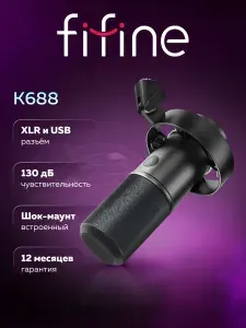 Динамический микрофон Fifine K688 USB/XLR (Black)