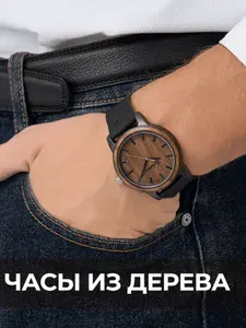 Мужские коричневые кварцевые наручные часы из металла и дерева ручной работы "Finley" от Timbersun