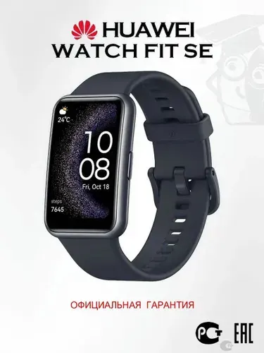 Умные часы Huawei Watch FIT SE (STA-B39) РСТ, чёрный