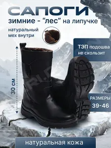 Сапоги FootWear37