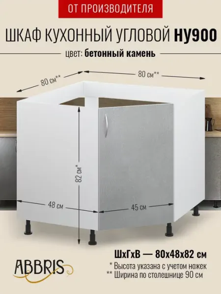 ABBRIS. Уютные кухни Кухонный гарнитур модульный угловой под мойку