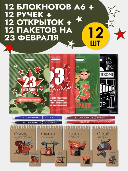 Abc Gifts Набор подарочных пакетов на Выпускной