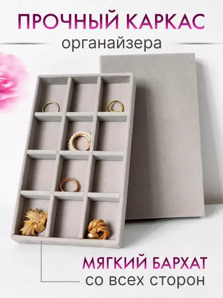 Abc1686240514 Органайзер для украшений и бижутерии, подставка для колец