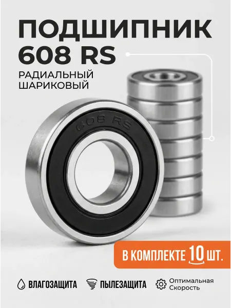 Resale Подшипники ABEC для самоката, подшипник