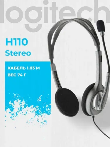 Наушники проводные Logitech H110 Headset