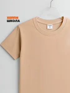 Футболка Happyfox школьная для детей