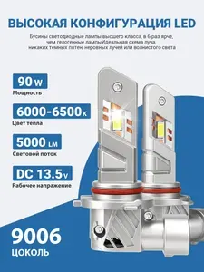 Лампа автомобильная HB4, 2 шт. арт. Q8
