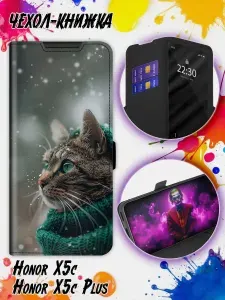 Чехол-книжка для Honor X5c/X5c Plus с принтом, черный