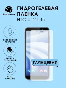 Гидрогелевая защитная пленка для смартфона HTC U12 Life