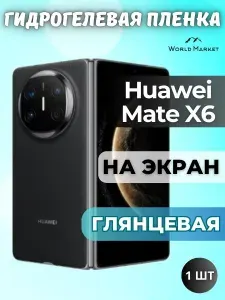 Защитная гидрогелевая пленка на Huawei Mate X6 / ГЛЯНЦЕВАЯ на ВНЕШНИЙ экран / защита с эффектом восстановления на Хуавэй Мэйт икс6