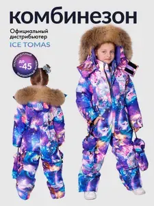 Комбинезон утепленный Ice Tomas