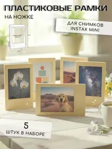 Рамка для фото Instax Mini
