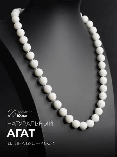 Ablagura Бусы из натурального агата