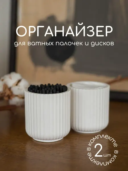 ABLAKA Подарочный набор Органайзер для косметики