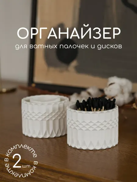 ABLAKAHOME Подарочный набор органайзер для косметики