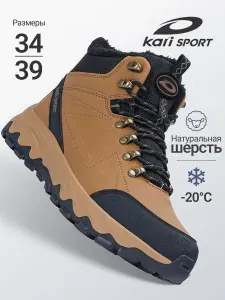 Ботинки Kari зимние подростковые
