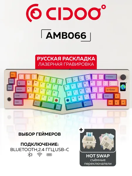 CIDOO Клавиатура эргономичная ABM066 silent blue switch