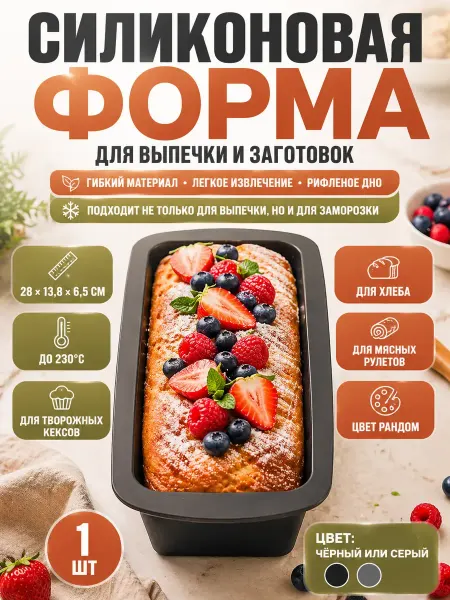 ABMEDSKY Силиконовая форма для хлеба и кекса,посуда для аэрогриля
