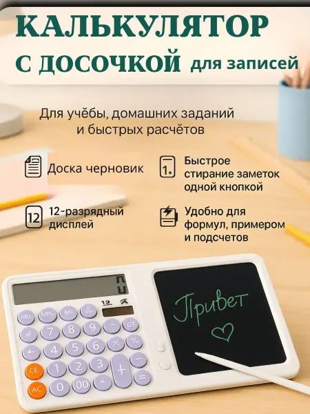 ABMESKY Блокнот Калькулятор для магазина и торговли