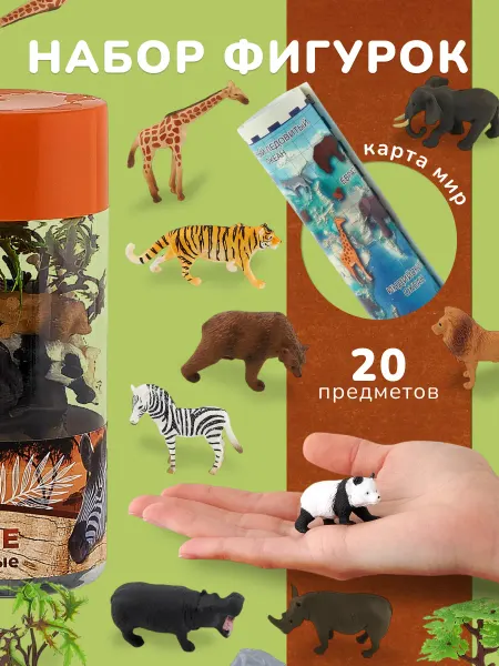 Konik Фигурки животных для детей В мире животных 12 шт