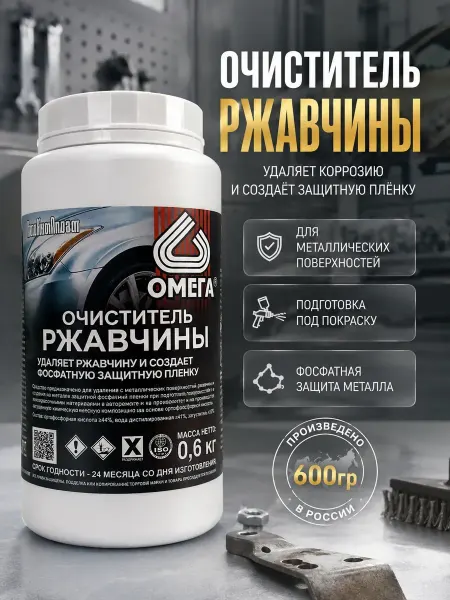 ABMESKY Удалитель ржавчины для авто очиститель гелевый