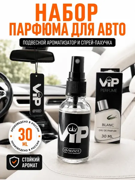 ABMESKY Ароматизатор подвесной автомобильный спрей вонючка в салон