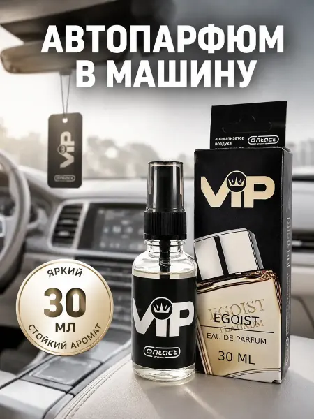 ABMESKY Автомобильный освежитель воздуха спрей вонючка пахучка
