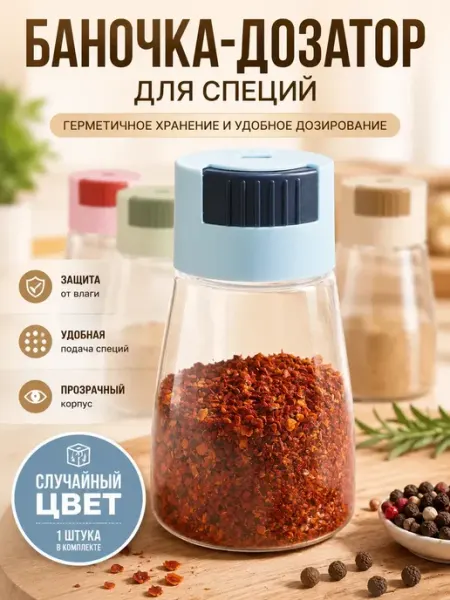 ABMESKY Баночка для соли и специй с дозатором солонка и перечница