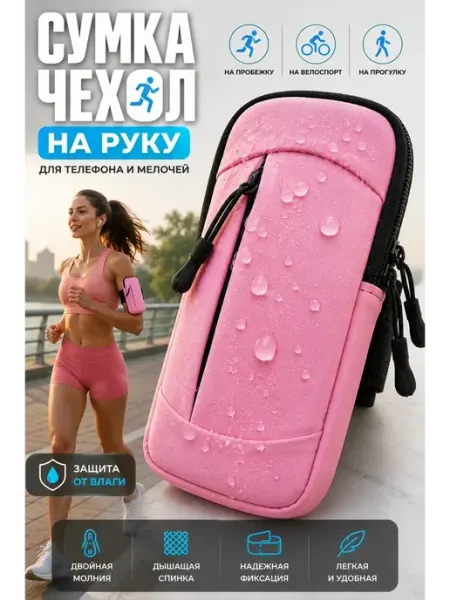 ABMESKY Спортивная сумка для бега женская на руку барсетка