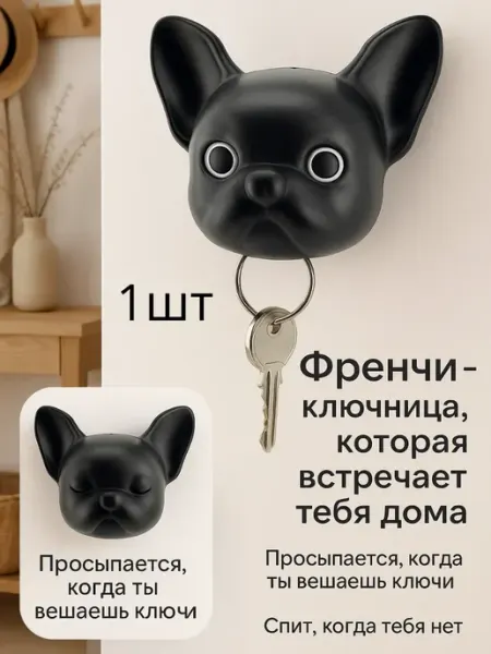 ABMESKY Ключница настенная в прихожую без сверления маленькая