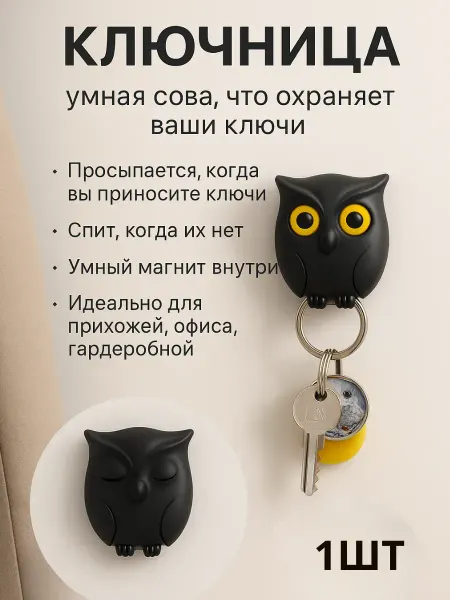 ABMESKY Ключница настенная без сверления маленькая