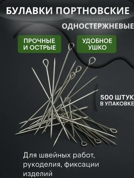 ABMESKY Иглы портновские булавки тонкие с петелькой