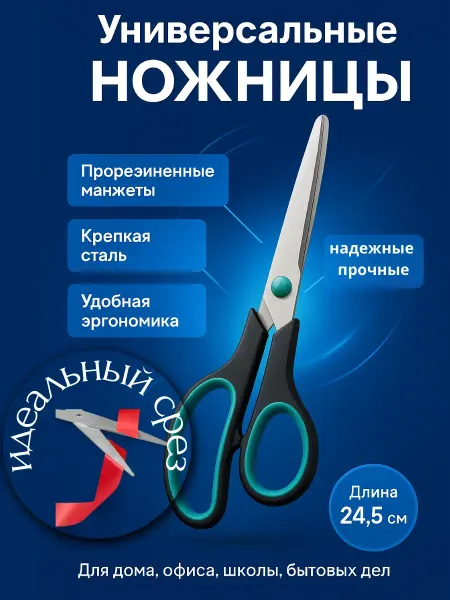 ABMESKY Универсальные Ножницы для дома бытовые,хозяйственные