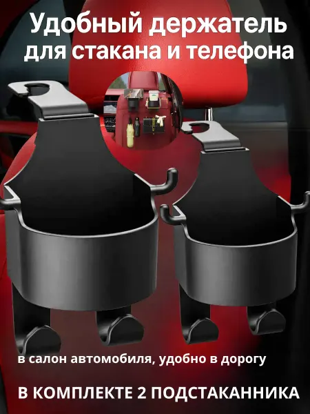 ABMESKY Подстаканник в машину, держатель телефона на крючке