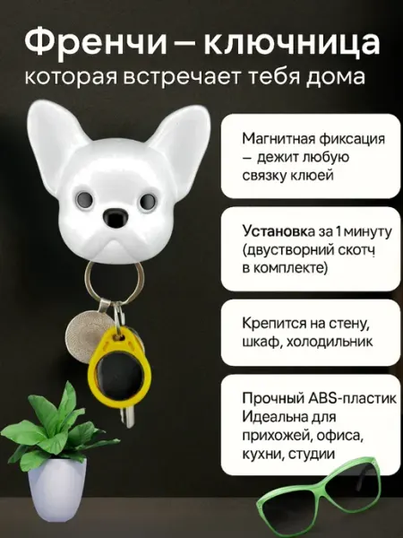 ABMESKY Настенная Ключница в прихожую самоклеящаяся для ключей