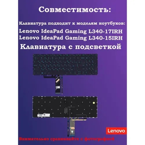 Клавиатура Lenovo PC5CPB-RU синей с подсветкой
