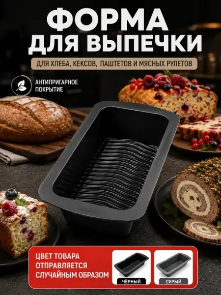 ABMESKY Форма силиконовая для хлеба и мясного рулета