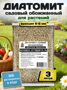 Диатомит для комнатных растений садовый ABO