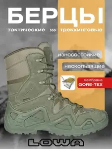 Ботинки LOWA Охота и рыбалка
