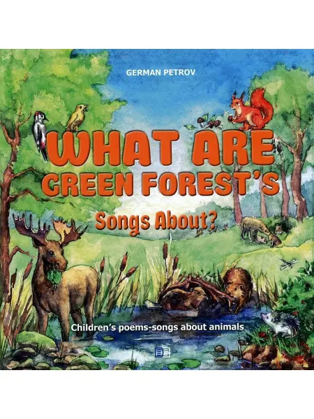 Издание книг ком What Are Green Forest’s Songs About?