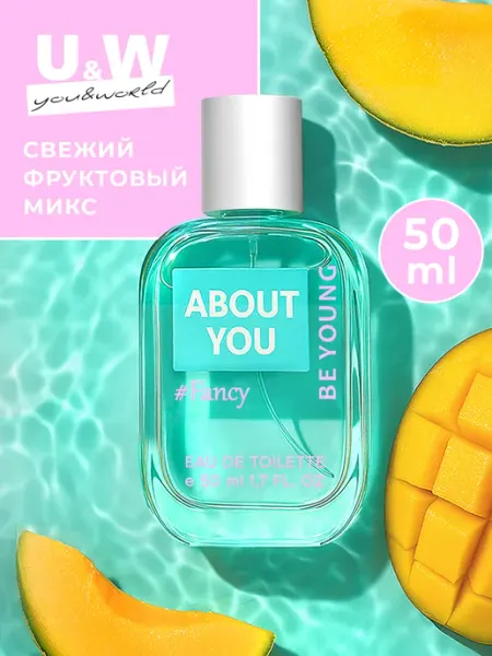 You&World Духи женские стойкие свежие About You Fancy 50 мл