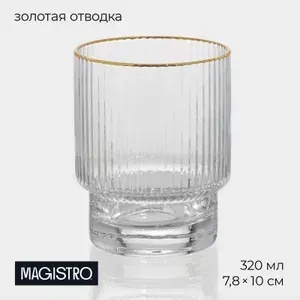 Стакан Magistro Орион , 320 мл, с золотой отводкой, стекло, прозрачный, 10 шт