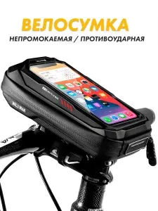 Wild Man Сумка велосипедная