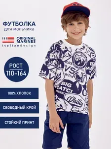 Футболка Original Marines свободного кроя для мальчика 1 шт