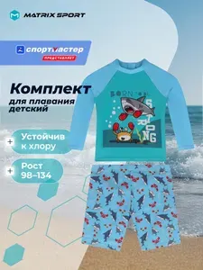Комбинезон для плавания Matrix Sport