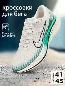 Кроссовки move on Дышащие Легкий Бег