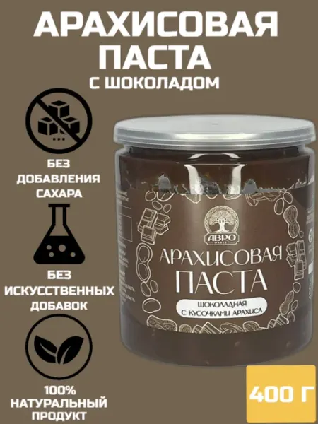 ABRO MARKET Арахисовая паста шоколадная с кусочками арахиса 400гр