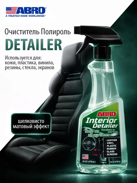 ABRO MASTERS Полироль от пыли и грязи профессиональный авто детейлинг