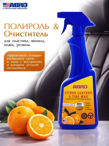 ABRO MASTERS Полироль для пластика резины кожи винила
