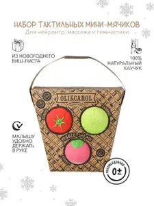 Oli&Carol Мячик из натурального каучука для детей разного возраста